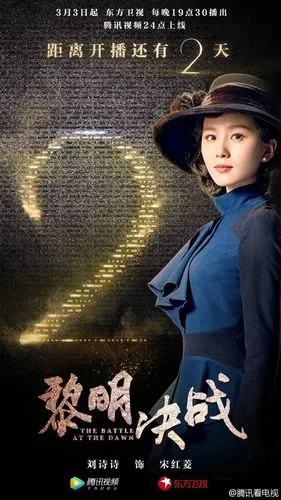 【#黎明决战# 独家剧透】l【独家剧透】《黎明决战》抢先看07 刘诗诗