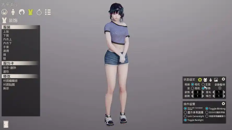 honeyselect2有着无辜表情的女