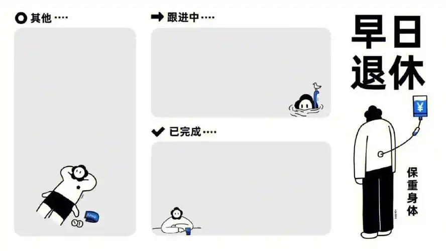 黑白简约电脑壁纸分区打工人桌面整理