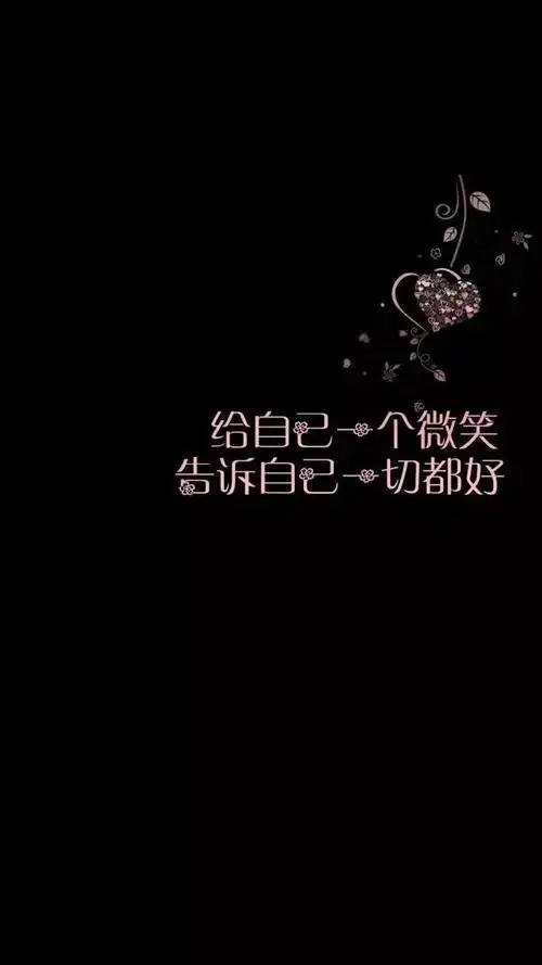 个性文字壁纸最近抖音爆火的壁纸都在这里