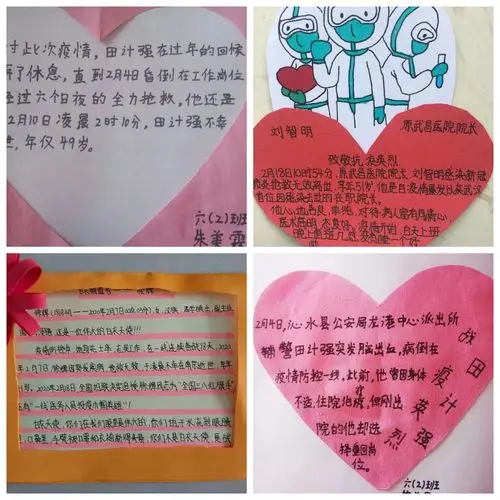 "桥西教育疫情防控"之中华南大街小学┃六年级举行"清明追思,致敬抗疫