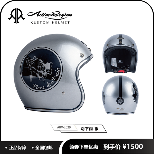 台湾activeregion摩托车小盔体3/4复古机车ar手工彩绘头盔安全帽