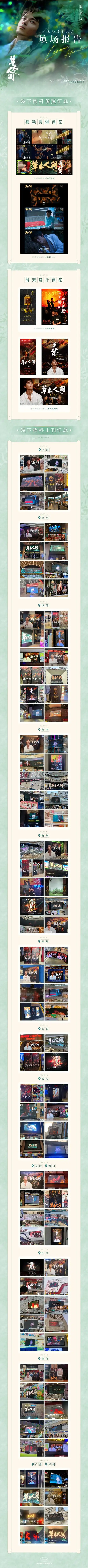 吴磊全球后援会