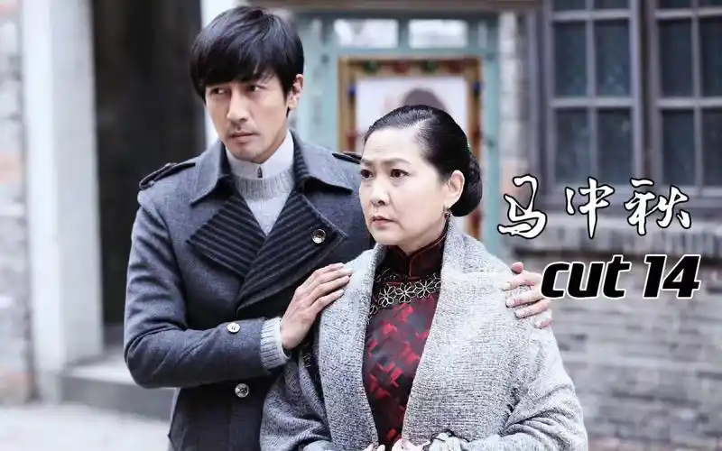 【张鲁一】《燃情大地》马中秋cut14