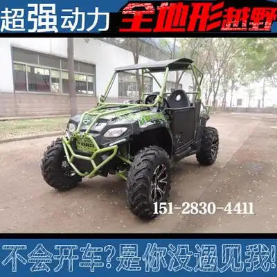 成人地形越野车大型四轮农夫方向盘自动挡山地摩托车沙滩车