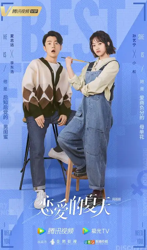 9原创作品平面海报电影海报