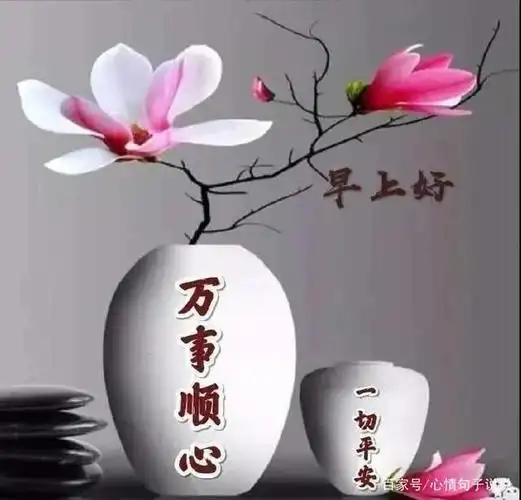 8张创意好看的亲人朋友圈早上好祝福语图片 免打字的春日问候祝福
