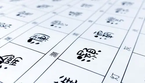 《汉仪尚巍清茶体》手稿