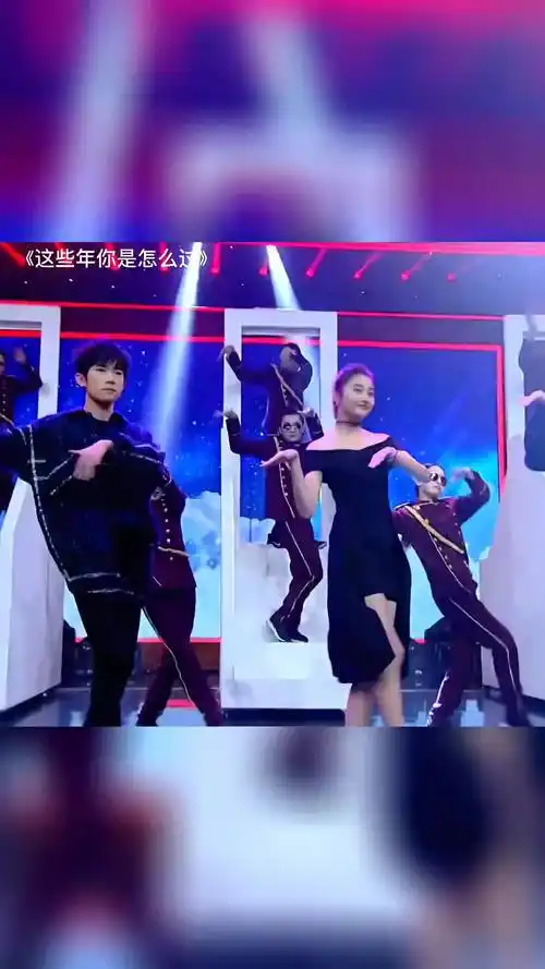 易烊千玺关晓彤王一博帅哥美女舞蹈合作太养眼了