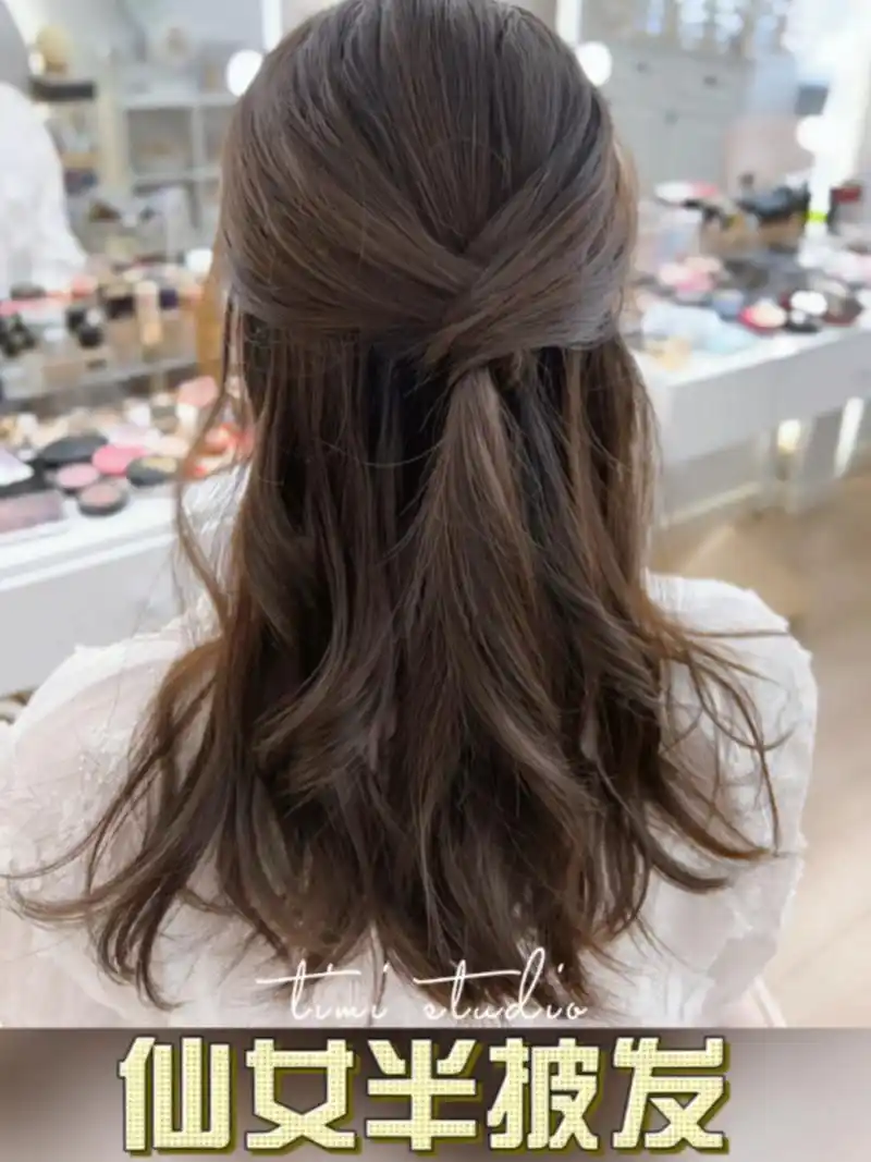 日常发型|仙女半扎发