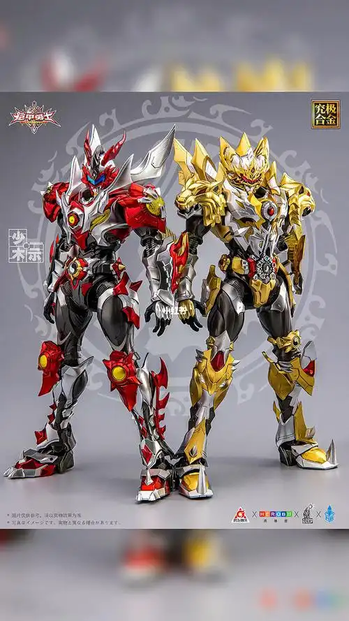 响指动漫铠甲勇士究极合金版炎龙侠