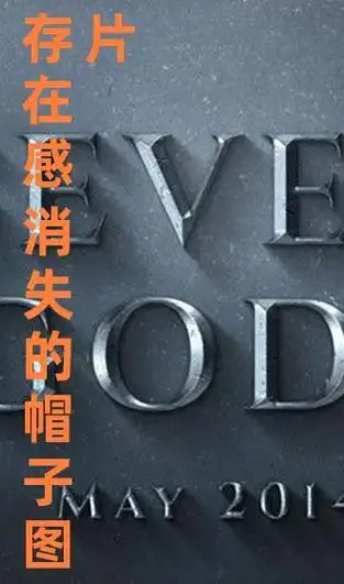 存在感消失的帽子图片