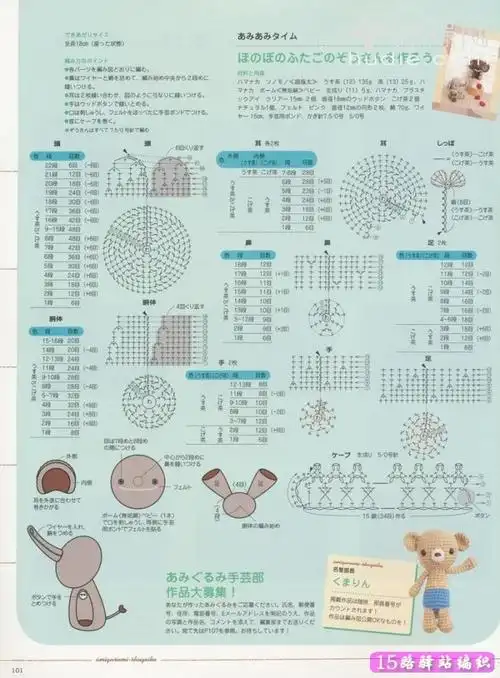 毛线钩织大象玩偶图解