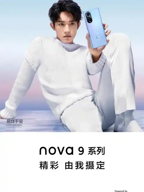 nova9的代言人真给力_数码科技_平板电脑_数码_手机_科技数码_移动