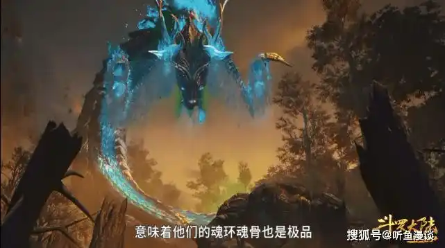 斗罗大陆:泰坦巨猿和天青牛蟒是真的强,重伤下还能反杀封号斗罗_魂兽