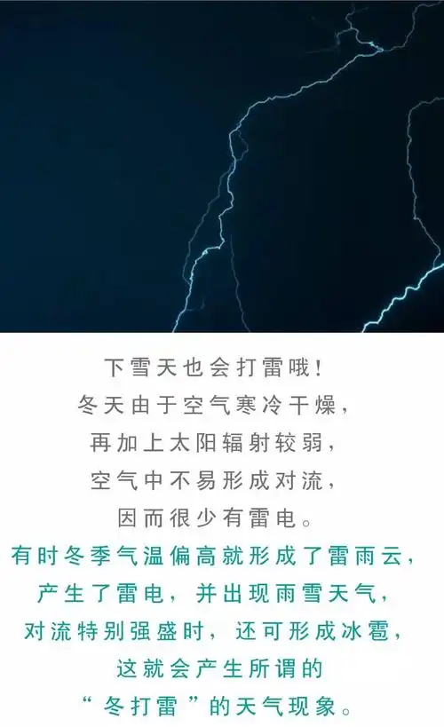 原创▏课本之外听地理第10集打雷和闪电上