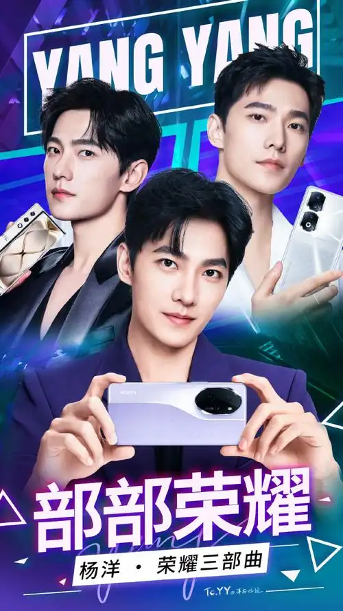 全球代言人杨洋##杨洋代言荣耀90系列##荣耀vpurse全球代言人杨洋
