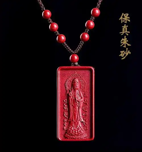 紫金朱砂观音吊坠男女士护身符生肖佛家挂件本命年款式二珠链挂绳观音