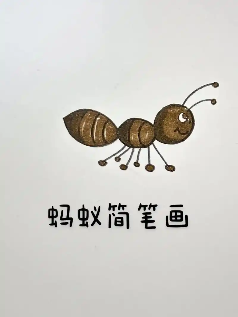 三个椭圆画小蚂蚁.蚂蚁简笔画步骤图#简笔画 #一起学画画 # - 抖音