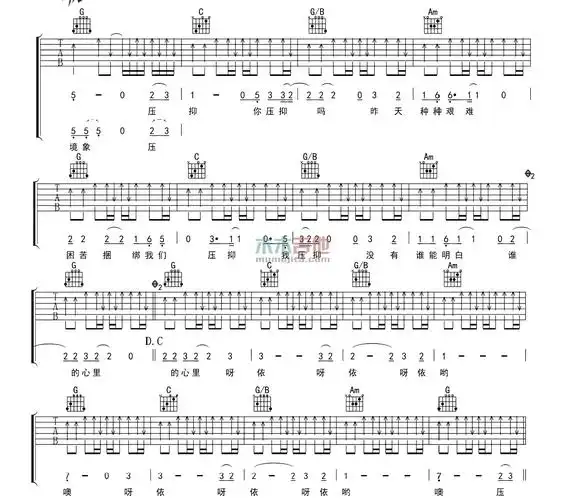 山人乐队《香格里拉》吉他谱-guitar music score-曲谱网