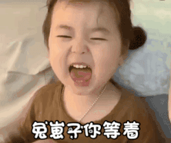 可爱萌娃gif图片_奶凶奶凶的小萝莉