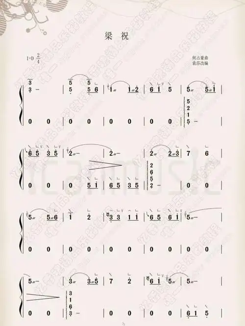 古筝曲谱梁祝袁莎老师版本