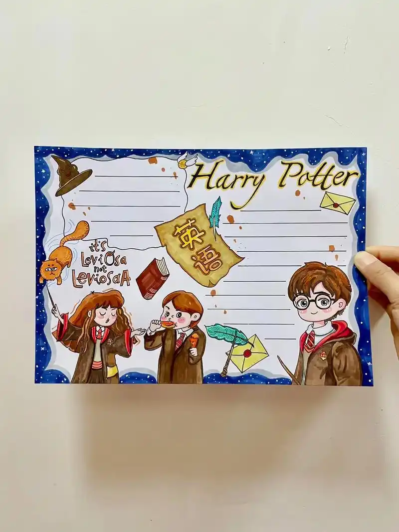哈利波特手抄报～英语手抄报～#抖音图文来了 #手抄报 #手抄 - 抖音