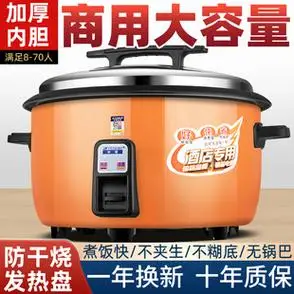 30人老式酒店专用电饭煲半球大容量电饭锅食堂商用带蒸笼10l8