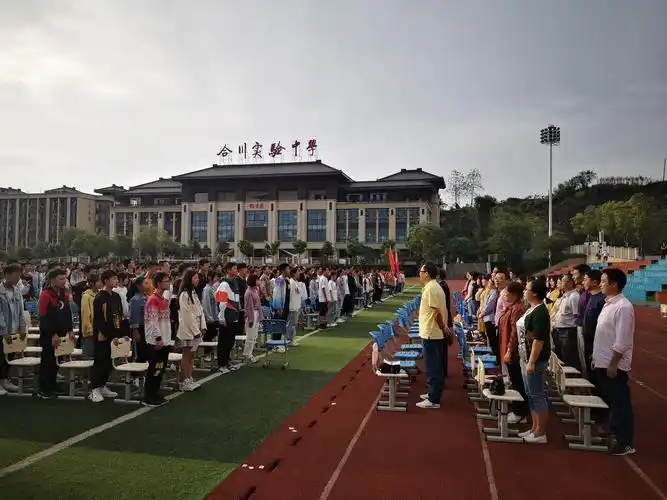 角力于"竞",携手于"合"——合川实验中学高2023级"竞合行动"启动仪式