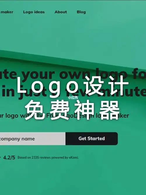 97logo|免费logo生成器,商标一键设计