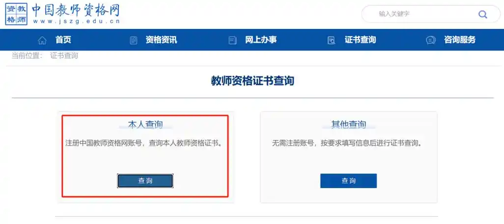 报考小学科学,原件及复印件各一份(应届毕业生暂未取得教师资格证的