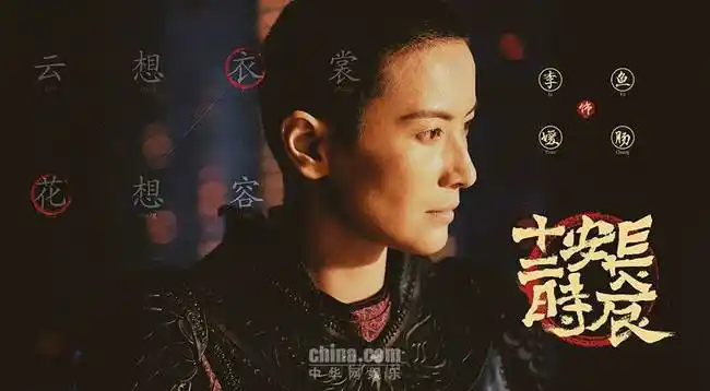 《长安十二时辰》公布女演员阵容 盛唐女性风貌惊艳亮相