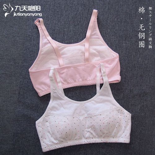 棉发育期9-12岁小学生内衣薄款五年级吊带小背心初中生无钢圈文胸