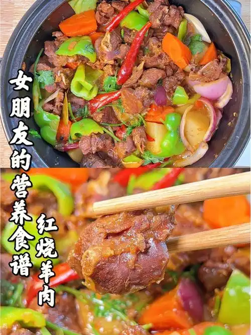 红烧羊肉的家常做法色香味俱全