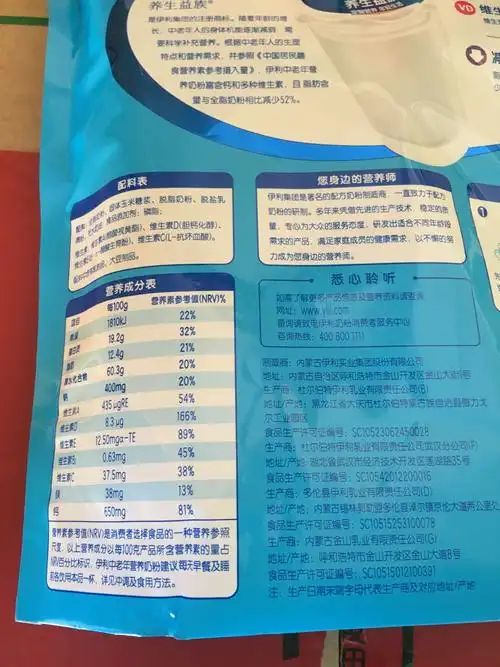 包邮18年11月产伊利中老年营养奶粉400gx5袋含钙维生素成人奶粉