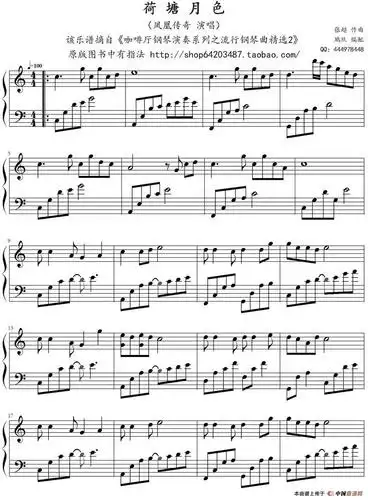 荷塘月色_钢琴谱_搜谱网