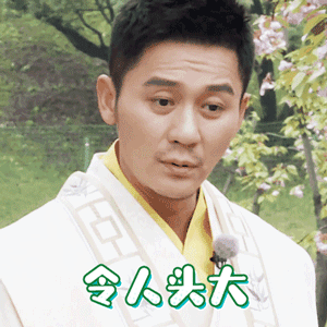 奔跑吧9gif李晨gif令人头大gif无奈gif搞怪gif逗gif