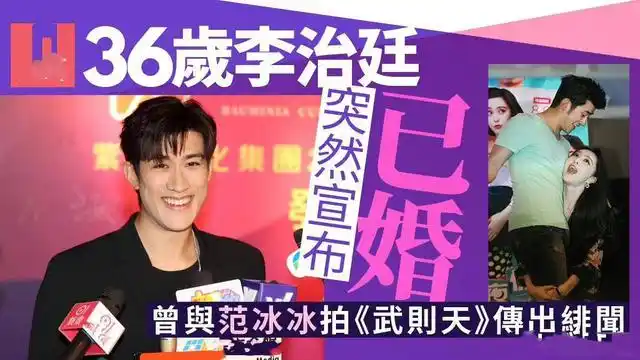 李治廷自曝已婚,神似唐嫣的约饭美女是老婆闺蜜!四十岁还收红包