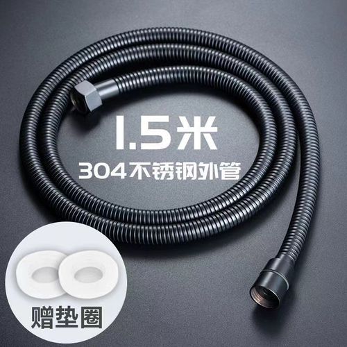 黑色淋浴管花洒软管通用卫生间洗澡浴室水管家用防爆热水器管子