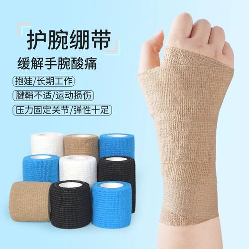 绷带护腕运动手指护指纱布卷弹性绑带手缠自粘粘性缠指防磨高颜值