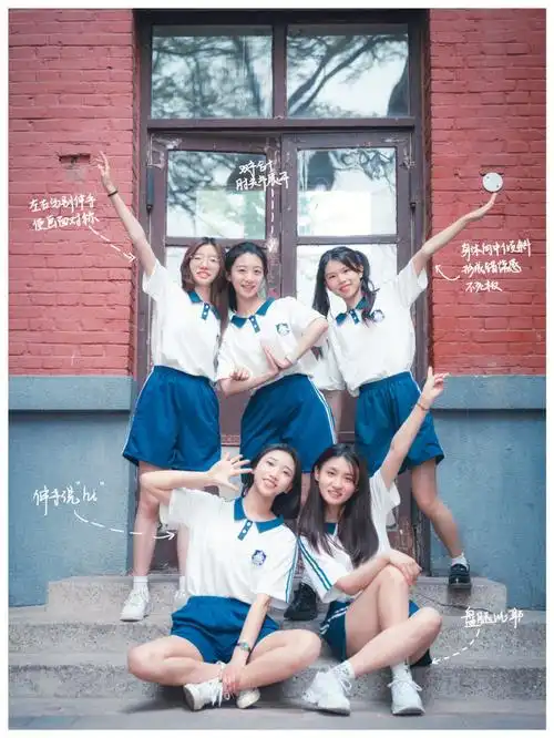 毕业季宿舍毕业写真六人拍照姿势参考①