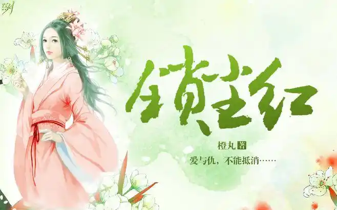 落月/古风封面/触漫