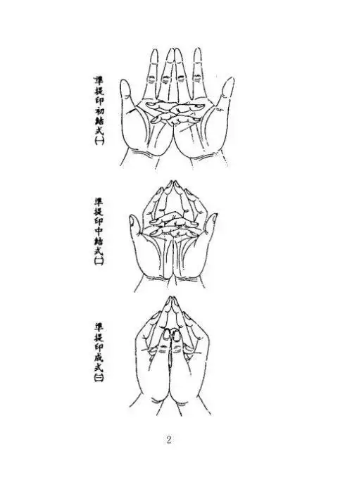 结印手势简笔画 简笔画图片大全-蒲城教育文学网