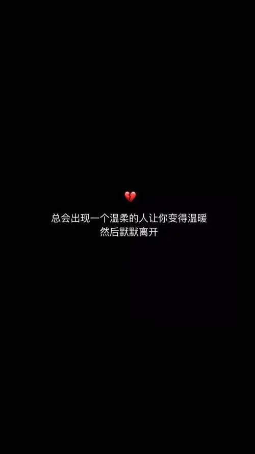 一个人伤感的说说配图