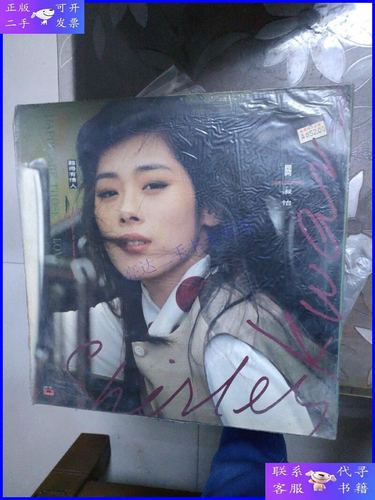 【二手9成新】黑胶唱片 难得有情人 关淑怡