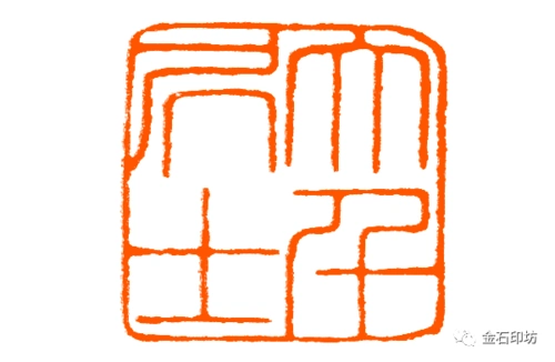 近代画坛用印之最,张大千118方印鉴(篆刻)欣赏