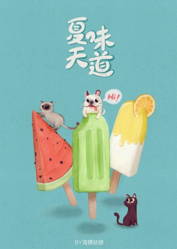 夏天的味道插画练习