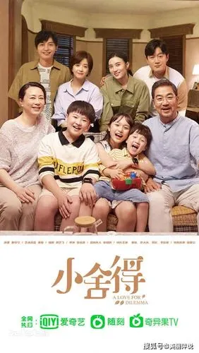 小舍得演员表 小舍得演员表角色名单