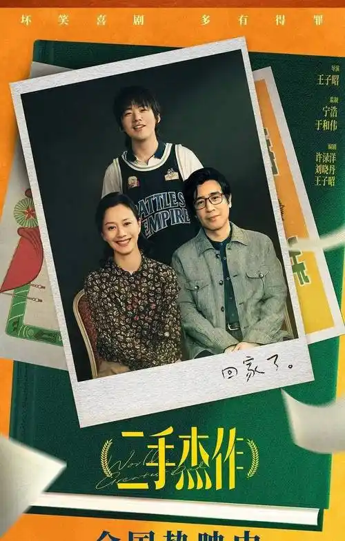 出道7年,搭档黄渤,周迅,张译,闫妮,姚晨,她算"资源咖"吗