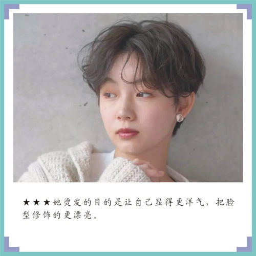 短发烫发"洋气"还是"土气",深度剖析10款短卷发,看了就懂